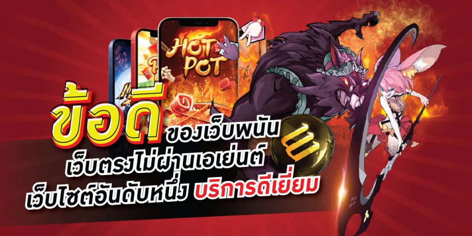  ผลบอลสด888