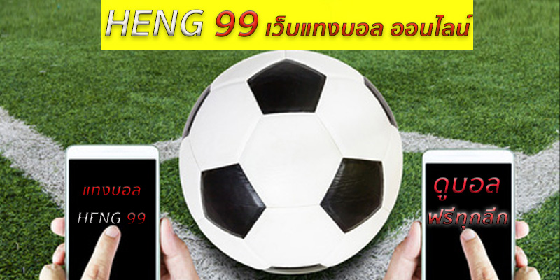 บอลไทยลีกวันนี้