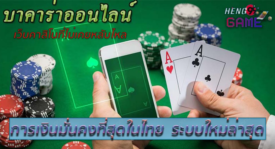 สูตรไทเป999