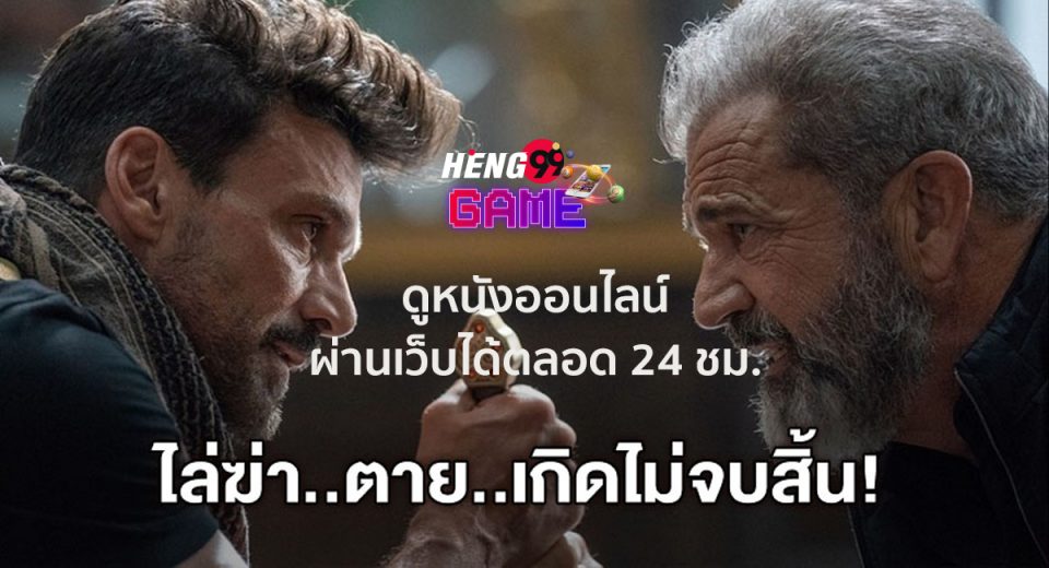 ดูหนังใหม่2022