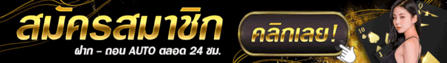  สมัคร ค่า สิ โน ออนไลน์-heng99game