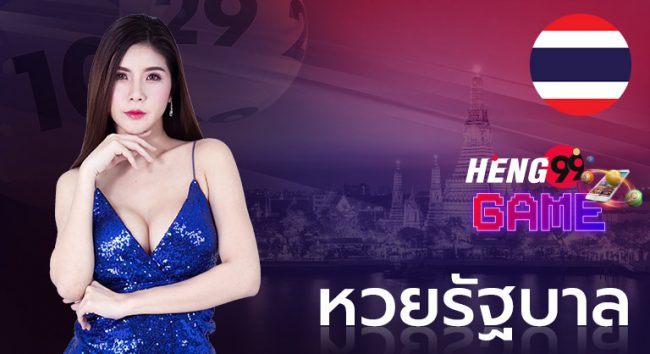  เว็บหวยออนไลน์ ถูกกฎหมาย