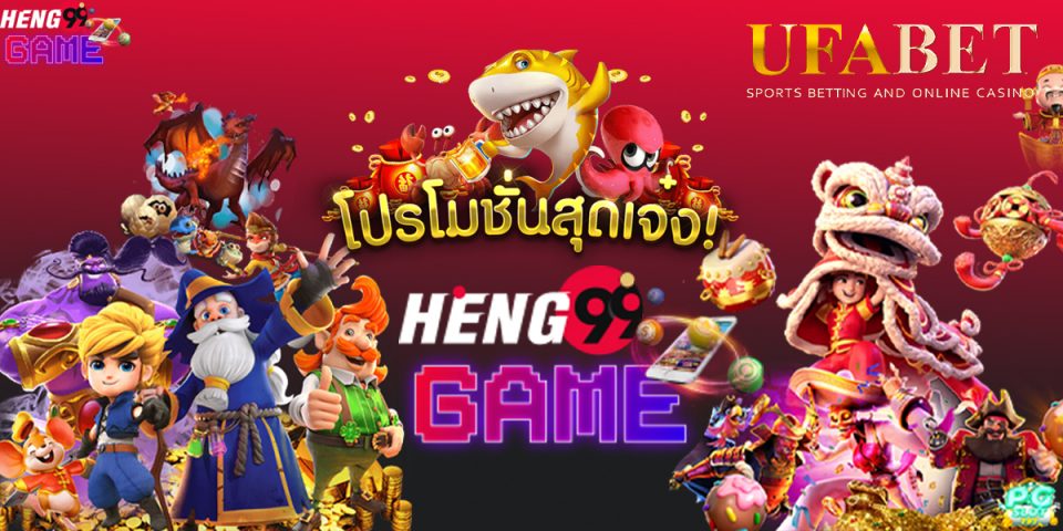 ufabetเข้าระบบ