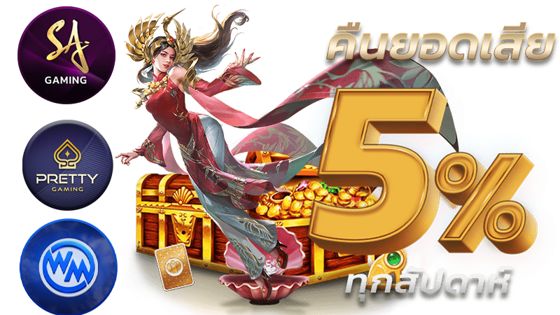 บาคาร่า