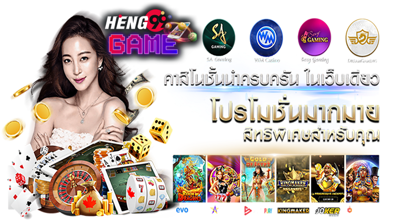 ทางเข้า ufa191-heng99game 