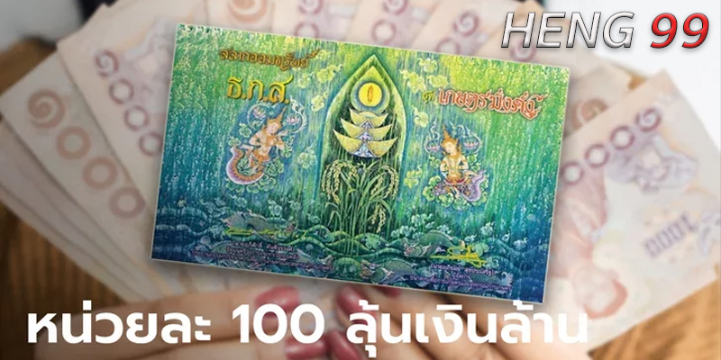 สลาก ธ ก ส ซื้อ ยัง ไง