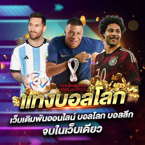 บอล