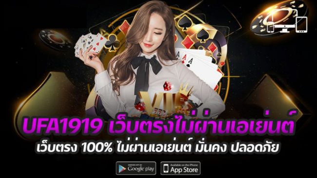  แนะนำ ลูกค้า เข้า ลิงค์ นี้ นะคะ www ufa1919 info