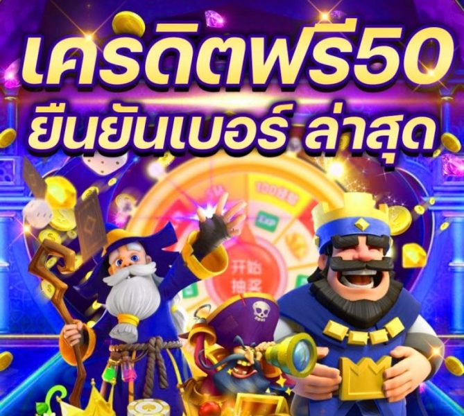 ufabetเข้าระบบ