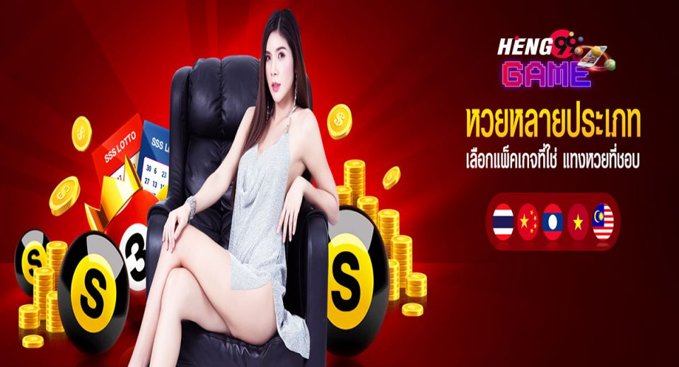  เข้าสู่ระบบ รวย