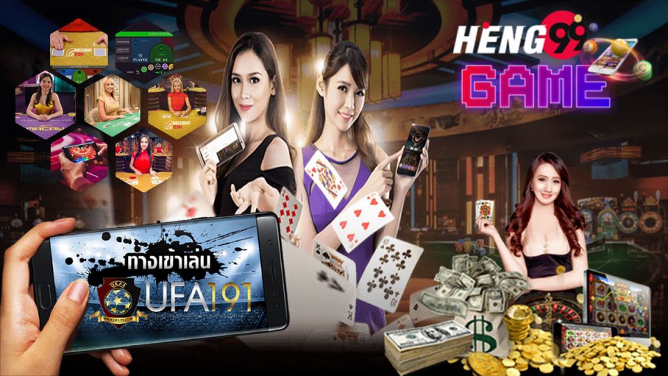 ทางเข้า ufa191-heng99game