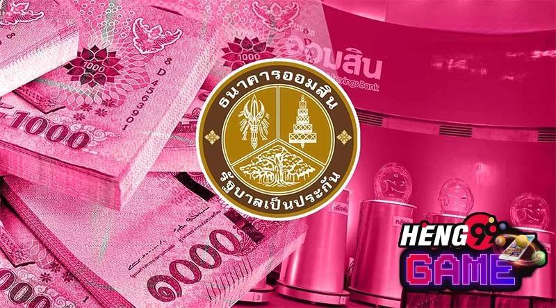 สลากออมสินพิเศษ 3 ปี เปิดขายเมื่อไหร่ - Heng99Game