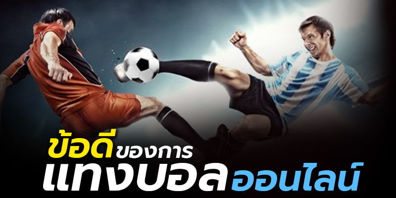  ตารางบอลพรุ่งนี้
