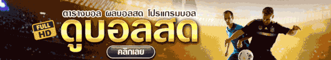 ดูบอลสด-heng99game