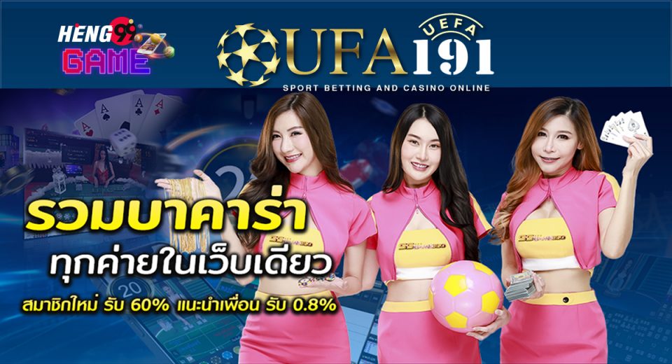 ดาวน์โหลด ufa191