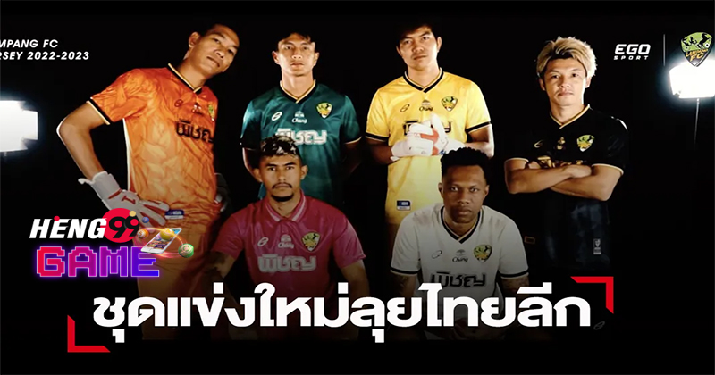 บอลไทยลีก