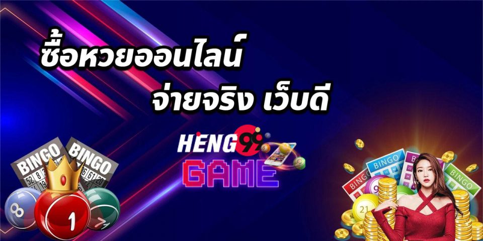 ซื้อ สลาก พลัส