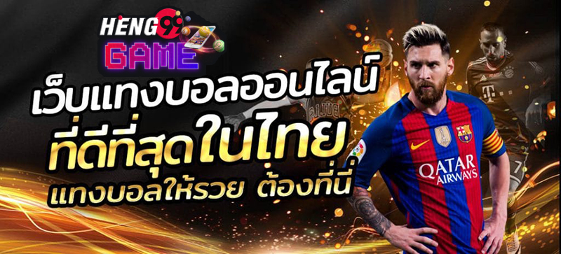  ฟุตบอลไทยวันนี้