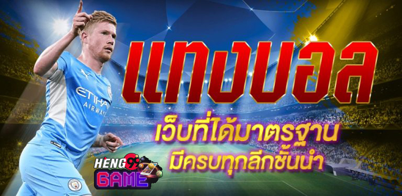  ฟุตบอลไทย facebook