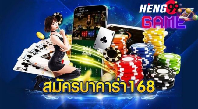 vip 168 เข้าสู่ระบบ-heng99game