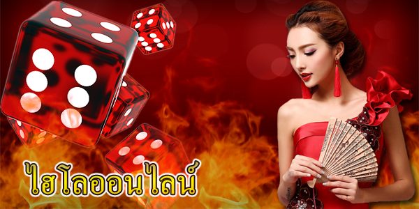 ราคา ขาย ไฮโล ไฮโลออนไลน์