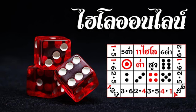 ราคา ขาย ไฮโล ไฮโลออนไลน์