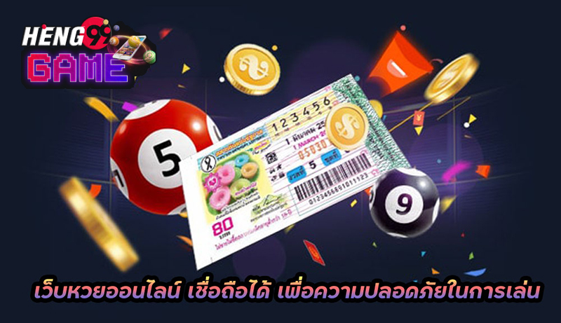 lotto432 หวย_สมัคร รับ สูตร บา คา ร่า