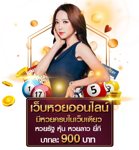  กองสลากพลัส คือ pantip