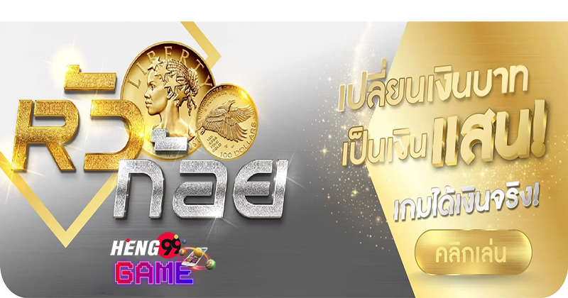 เว็บแท่งหวยออนไลน์ เว็บไหนดี 2564 pantip
