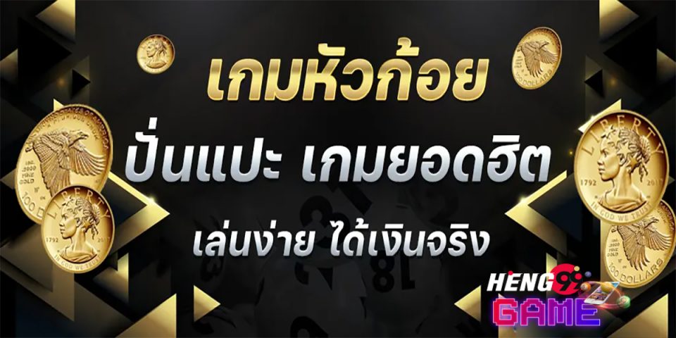 huay.com pantip