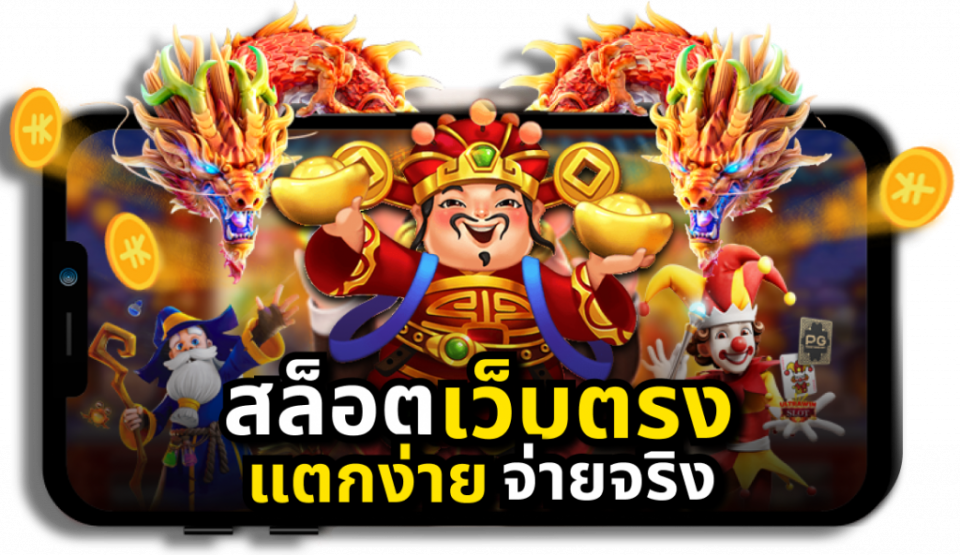 ทางเข้าpg slot auto-heng99game