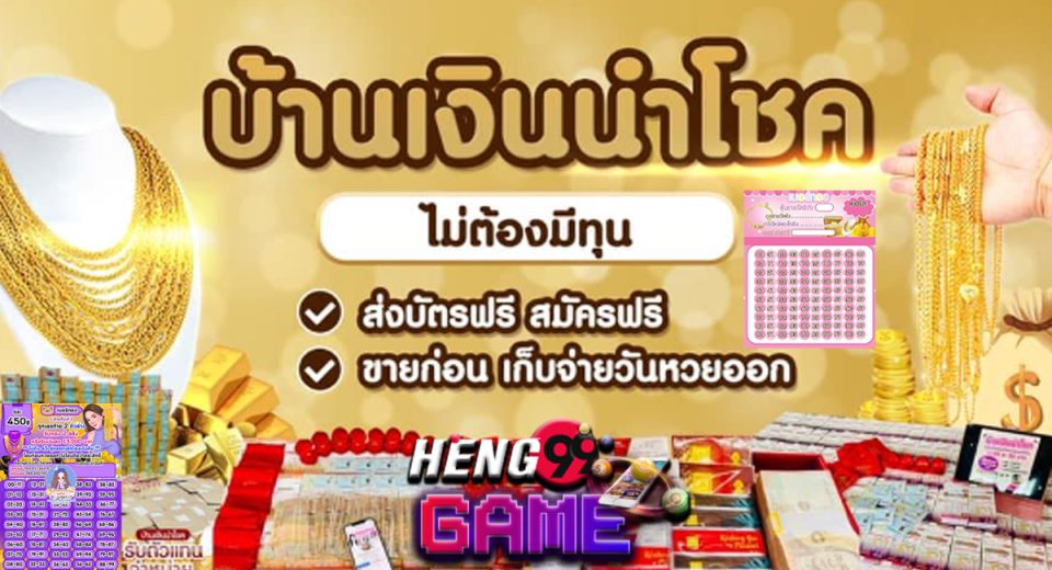 เบอร์ทอง