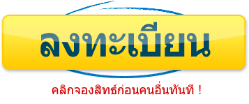 สลาก บํารุง สภากาชาดไทย 2565