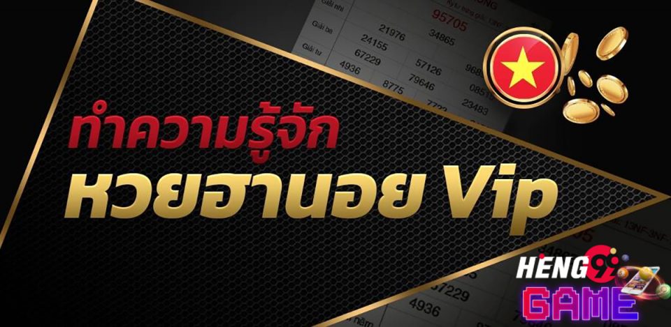 ฮานอย vip-heng99game