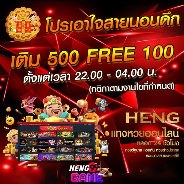 เเทงหว ยออนไลน์ lotto-heng99game