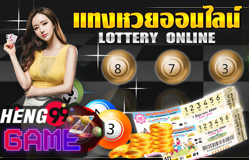  ตรวจหวยย้อนหลัง