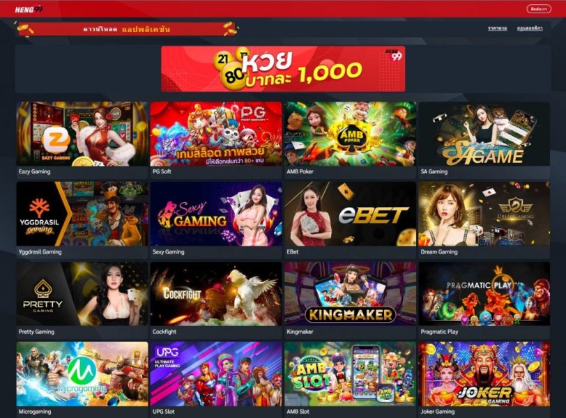 รูปแบบของการเล่นหวย ออนไลน์-heng99game