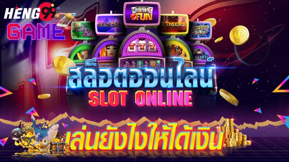 ผลหวยฮานอย vip-heng99game
