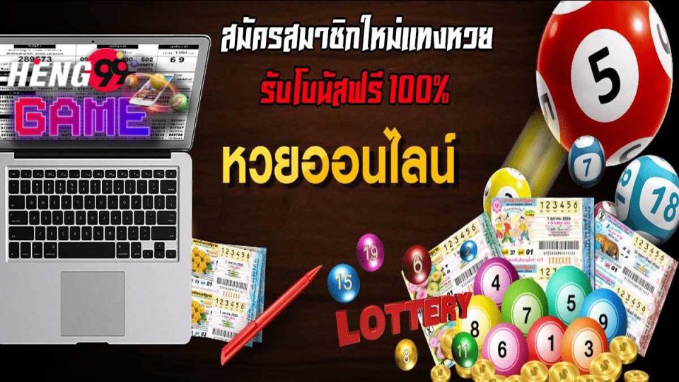 เวปhuay