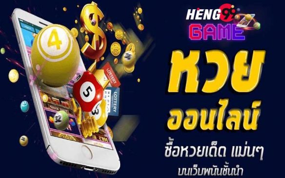 huay เข้า สู่ ระบบ