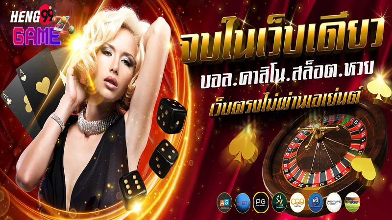  หวยฮานอยพิเศษ-Heng99game.com