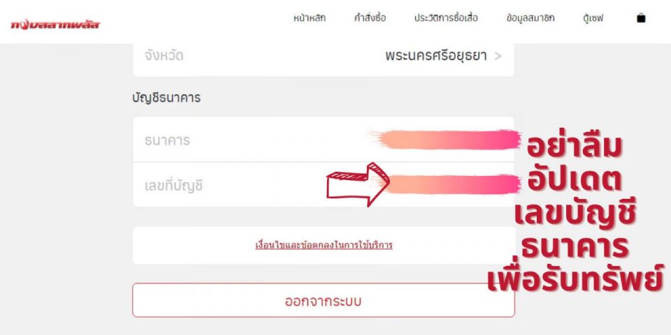  กองสลากพลัส ซื้อยังไง pantip