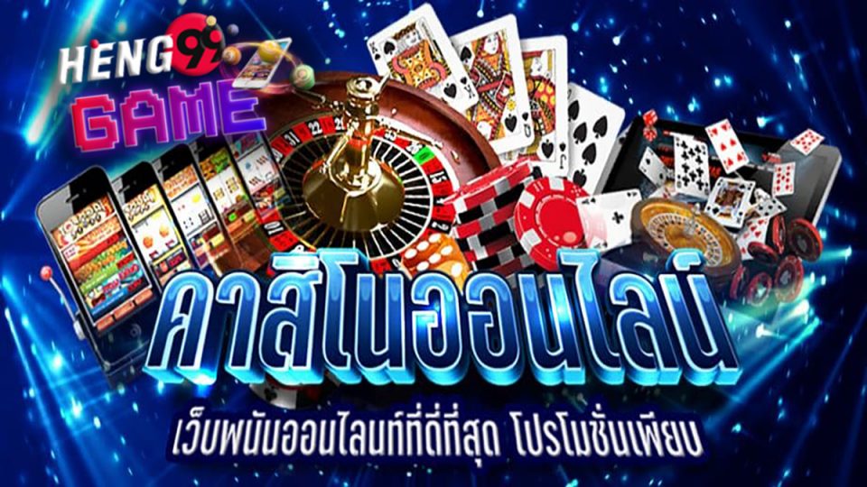 รายชื่อผู้ ค้า สลาก รายใหม่ 2565-Heng99game