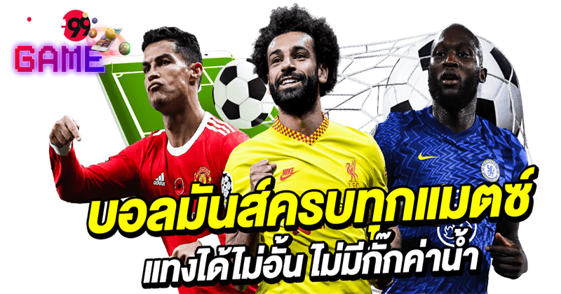 ดูบอลสด- ดูบอลสดวันนี้