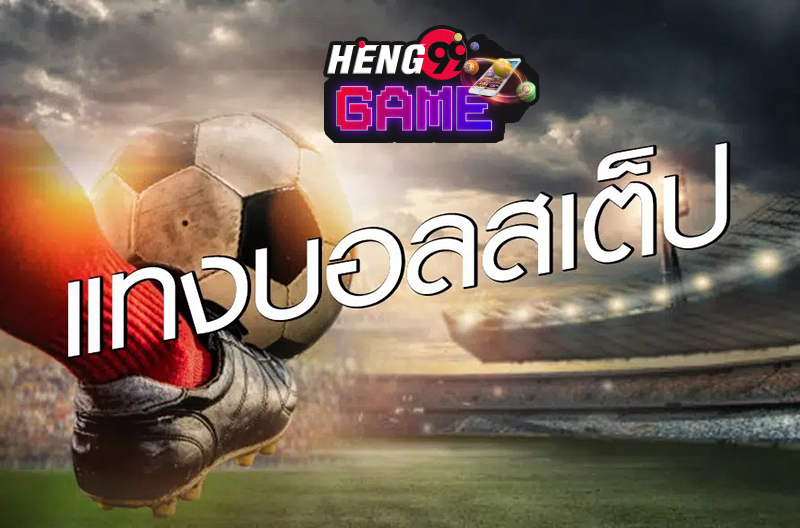 สลากกินแบ่งรัฐบาล1/4/65