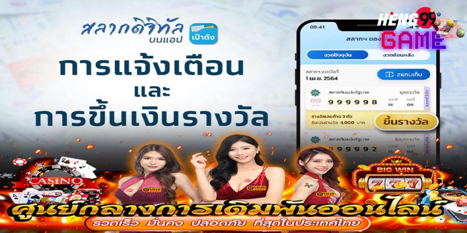 ซื้อ สลาก ดิจิทัล ขึ้น เงิน ยัง ไง