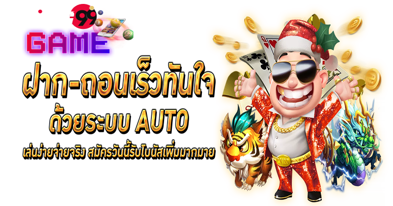 เกมสล็อต ค่าย pg เว็บตรง