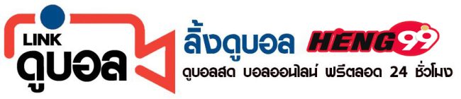 ผลบอลสด888