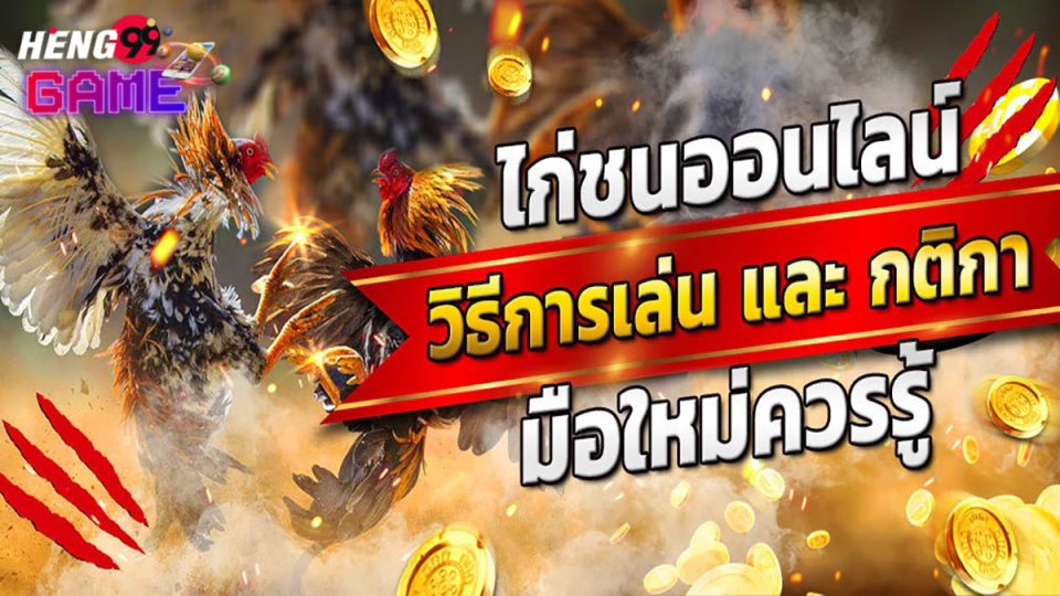 หวยออนไลน์บาทละ 1000-Heng99game.com 