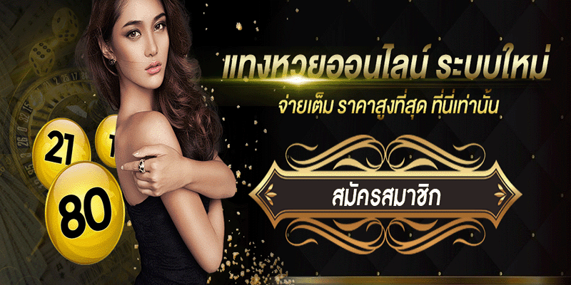 เว็บ huay จ่ายจริงไหม pantip - Heng99Game.com